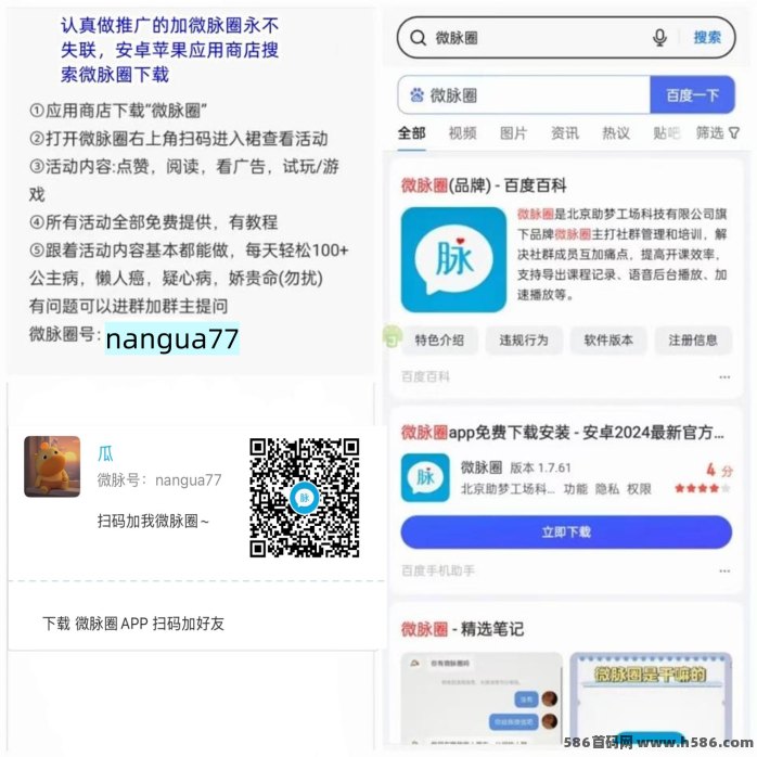 ​一斗米褂机项目玩法解析：短视频自动点赞关注赚收溢，多号运行每天稳定收入！
