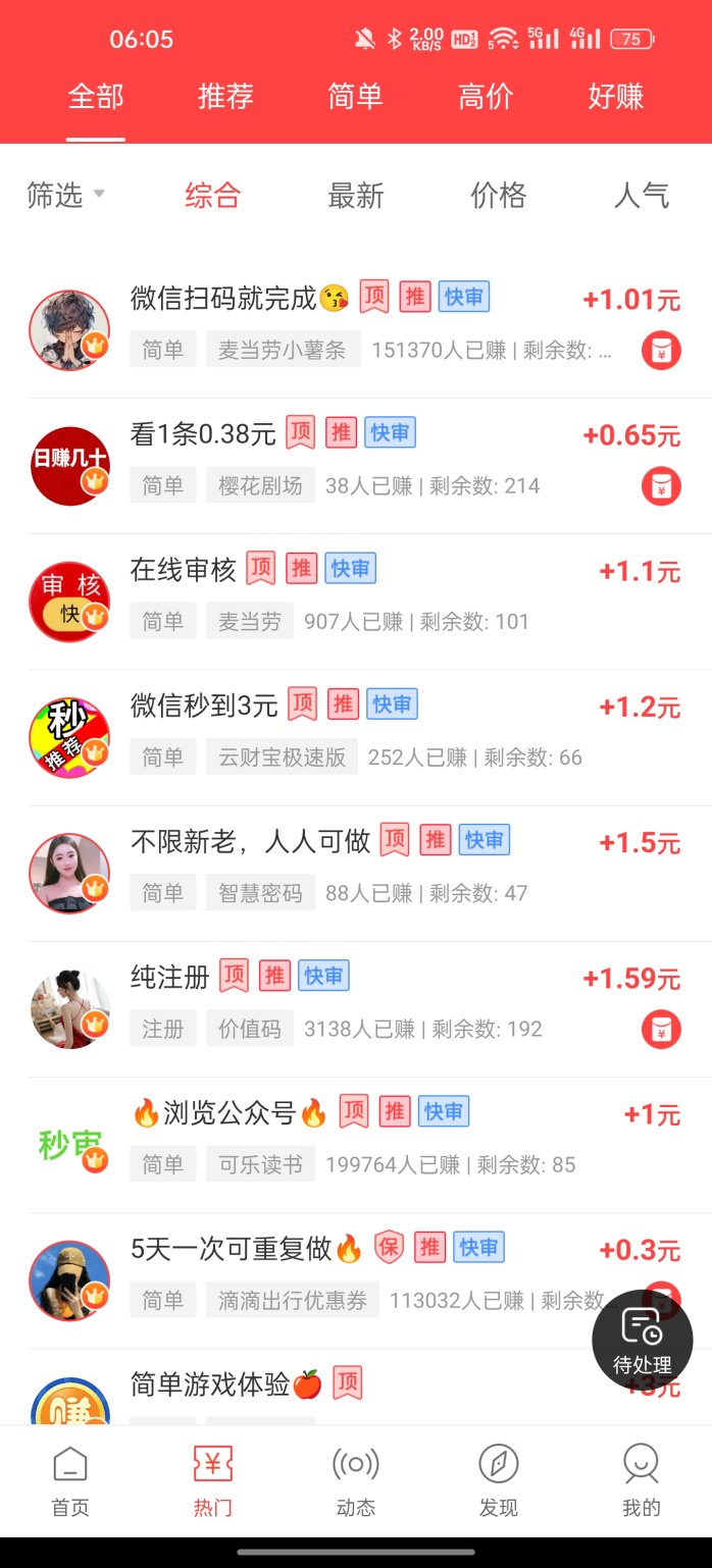 ​赚钱了任务平台解析：不用开会员也能发布任务，简单发单快速完成需求