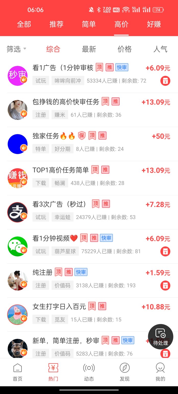 ​赚钱了任务平台解析：不用开会员也能发布任务，简单发单快速完成需求