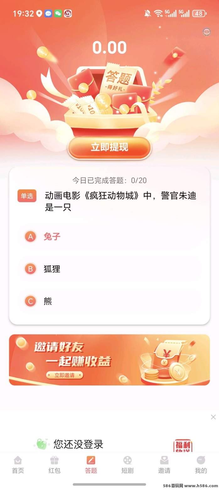 羊群趣益广告任务平台解析：答题看广告轻松赚奖励，短剧解锁任务满1圆即可提取
