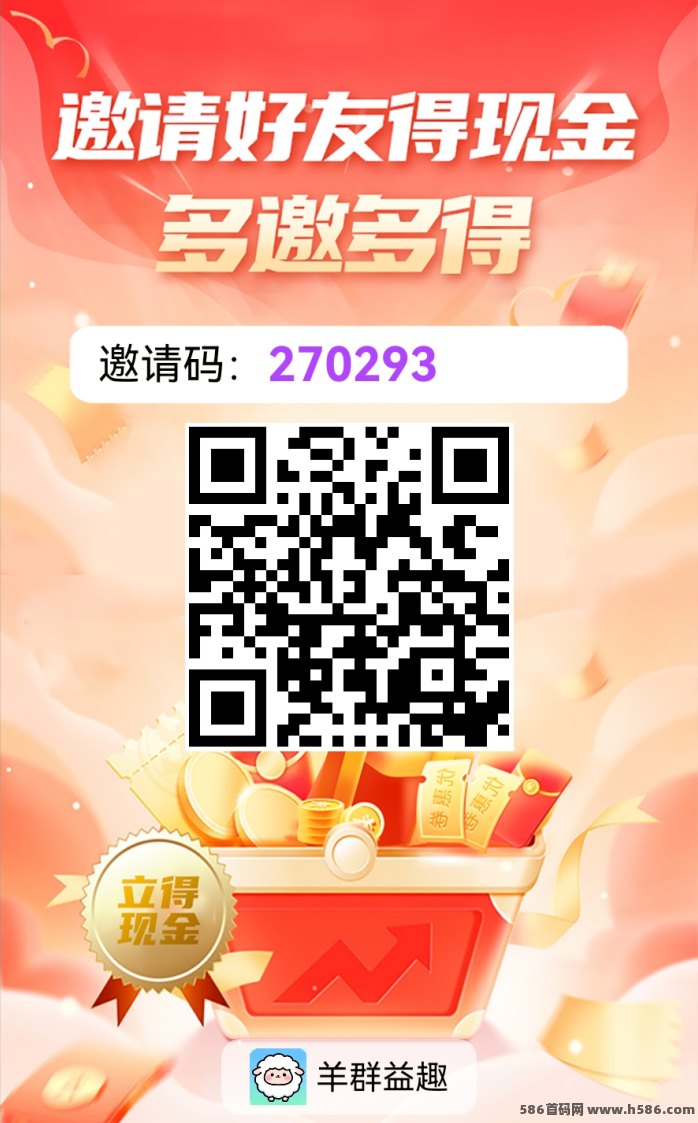 羊群趣益广告任务平台解析：答题看广告轻松赚奖励，短剧解锁任务满1圆即可提取