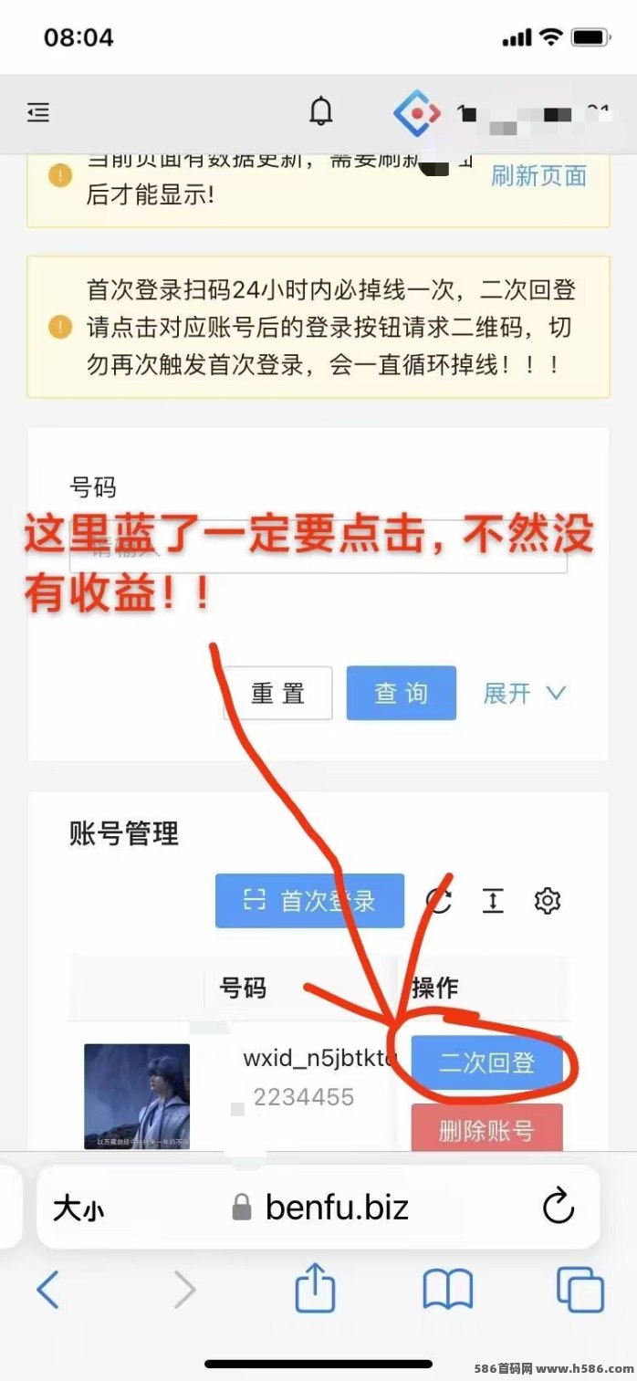 ​一斗米项目玩法解析：短视频自动点赞关注任务，单机每天稳定20-50元收溢！