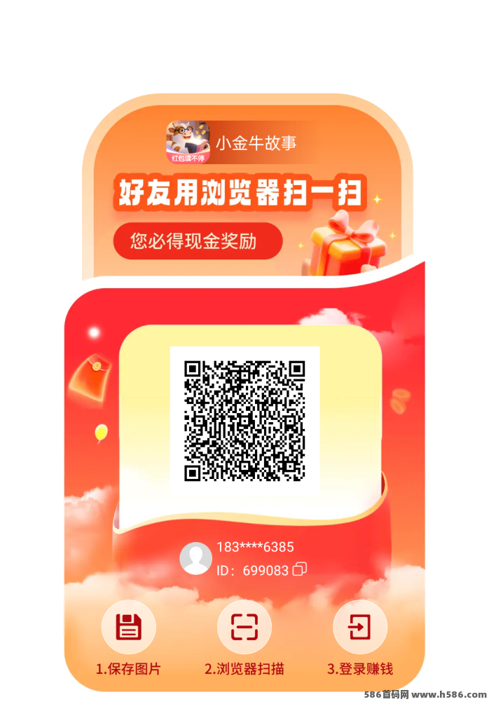 ​小金牛短剧首码解析：玩赚团队全新出品，广告+小说多重玩法，零成本轻松赚收溢！