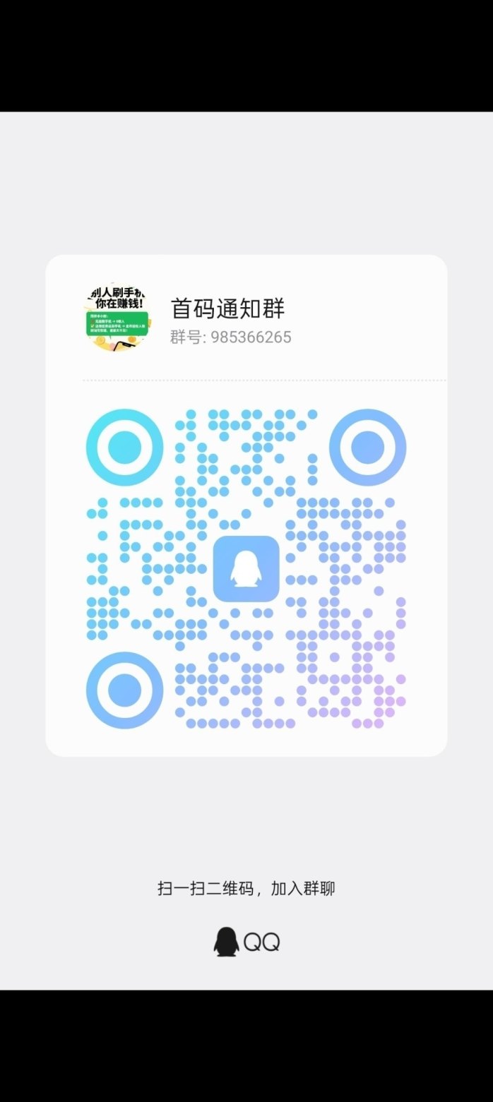 ​小金牛短剧首码解析：玩赚团队全新出品，广告+小说多重玩法，零成本轻松赚收溢！