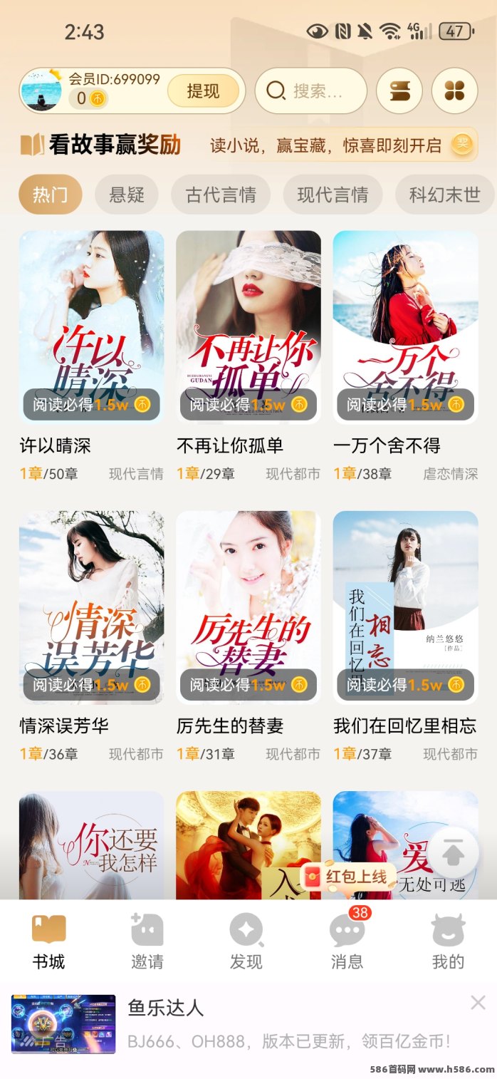 ​小金牛故事首码解析：看小说+广告赚米，零成本轻松收溢，团队与自动升级机制助力长期回报