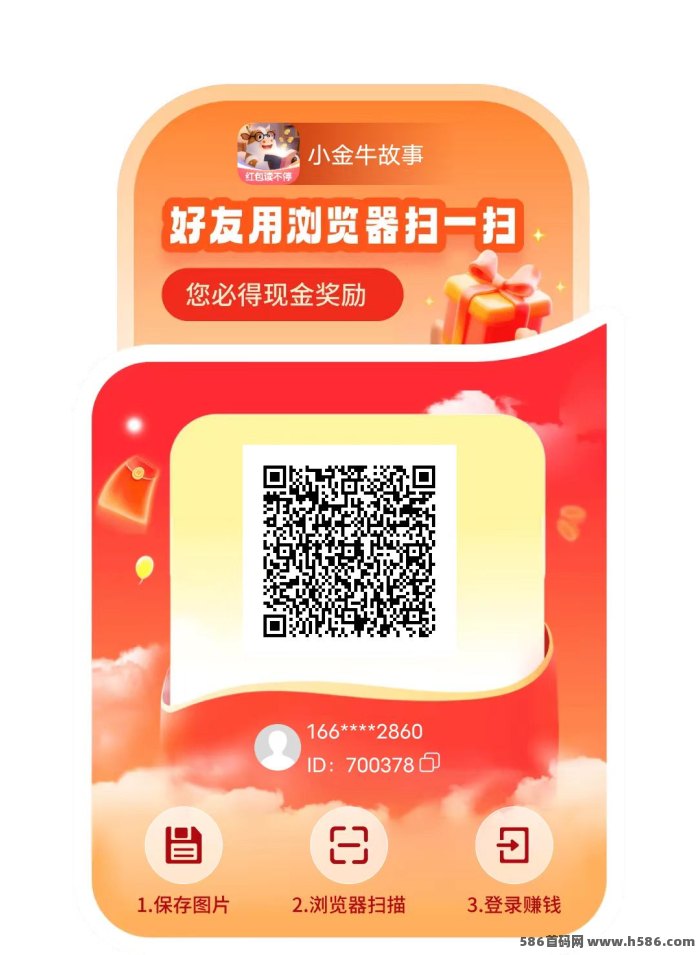 小金牛故事玩法解析：零成本看小说+广告，不养机单机每日保底30圆，自动升级团队收溢模式