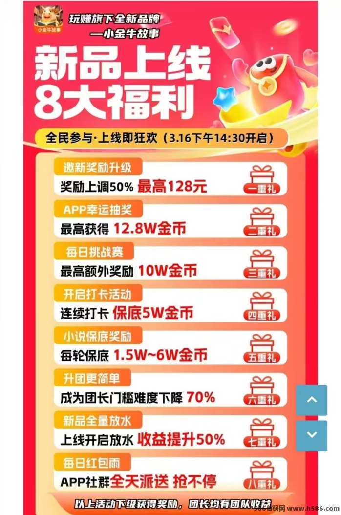 小金牛故事全新首发解析：零成本IP品牌，小说与广告结合每日稳赚收溢，多重福利加码
