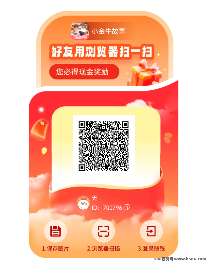 小金牛故事全新首发解析：零成本IP品牌，小说与广告结合每日稳赚收溢，多重福利加码
