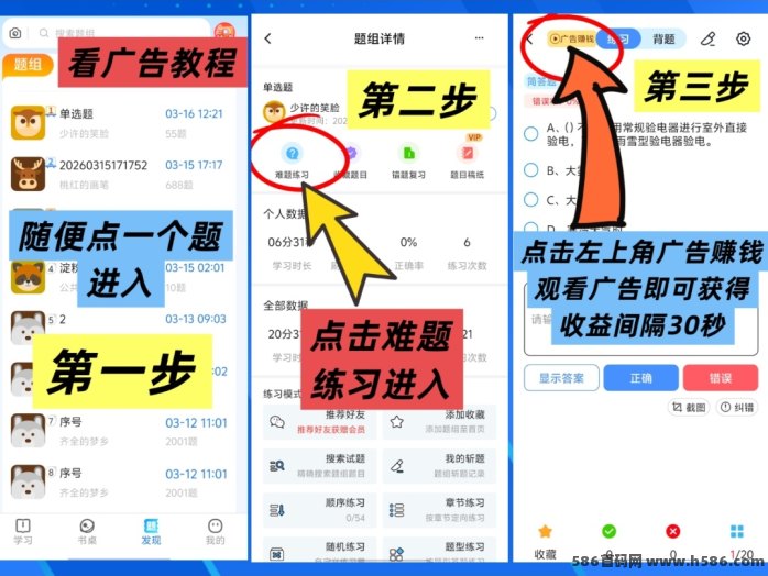 2026题库广告玩法深度解析：简单看广告获取积分收溢，每天轻松积累50-100的操作思路