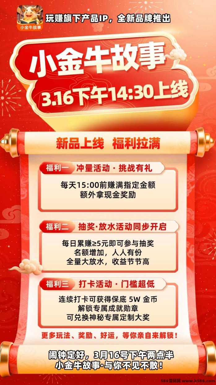 小金牛故事玩法升级解析：看小说与广告结合的轻量模式，单机每天30-50+