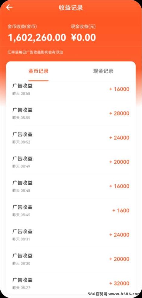剧米时光：看短剧猜歌广告赚米，每天轻松累积收溢！