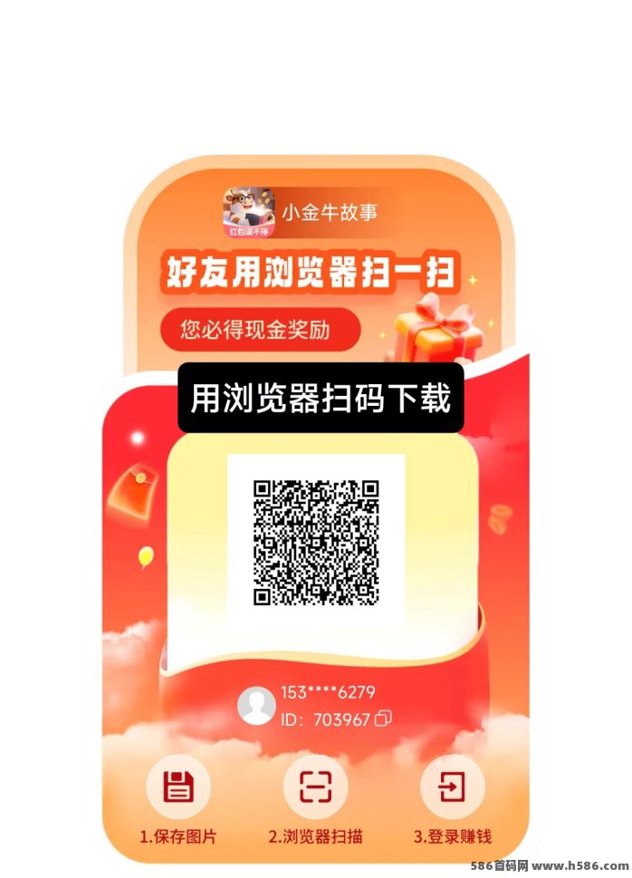 小金牛故事广告赚米攻略：短剧小说任务保底高收溢，0.3圆秒提