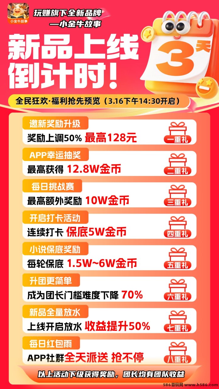 小金牛故事广告赚米攻略：短剧小说任务保底高收溢，0.3圆秒提