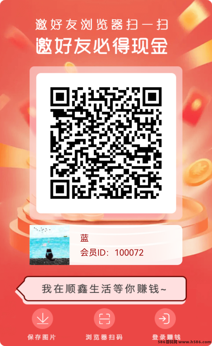 顺鑫生活首码上线！高补贴广告赚米，提10到账15