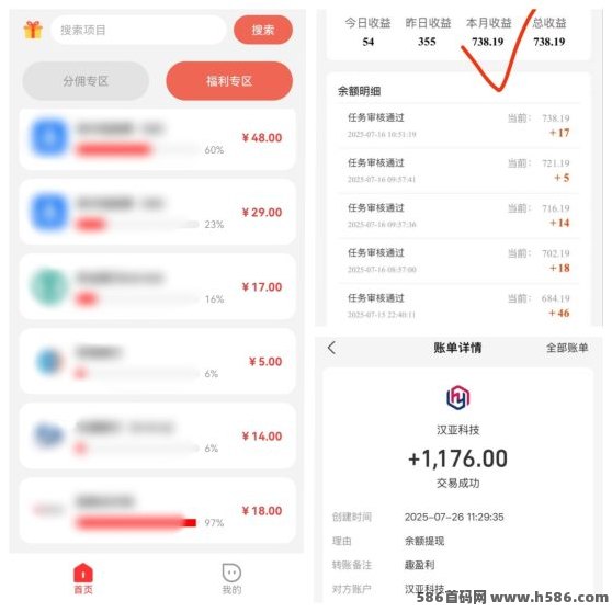 趣盈利首码上线！正规长期副业，单机稳定收溢，可以批量操作！