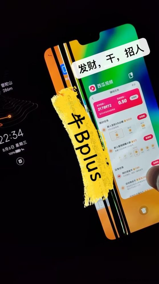 趣盈利首码上线！正规长期副业，单机稳定收溢，可以批量操作！