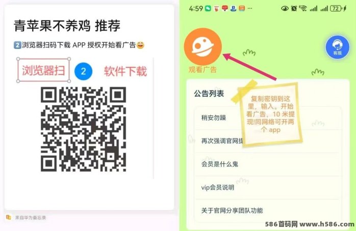 ​青苹果看广告玩法解析：无需插件自动运行，零成本实现稳定提取！