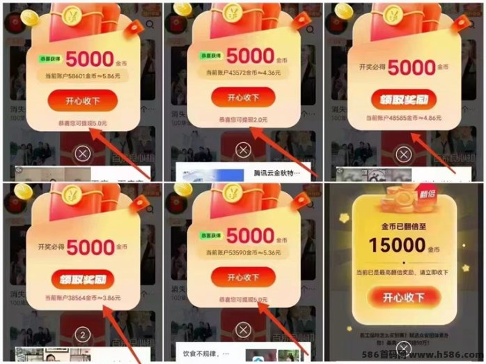 小金牛故事全攻略：看广告+短剧轻松赚米