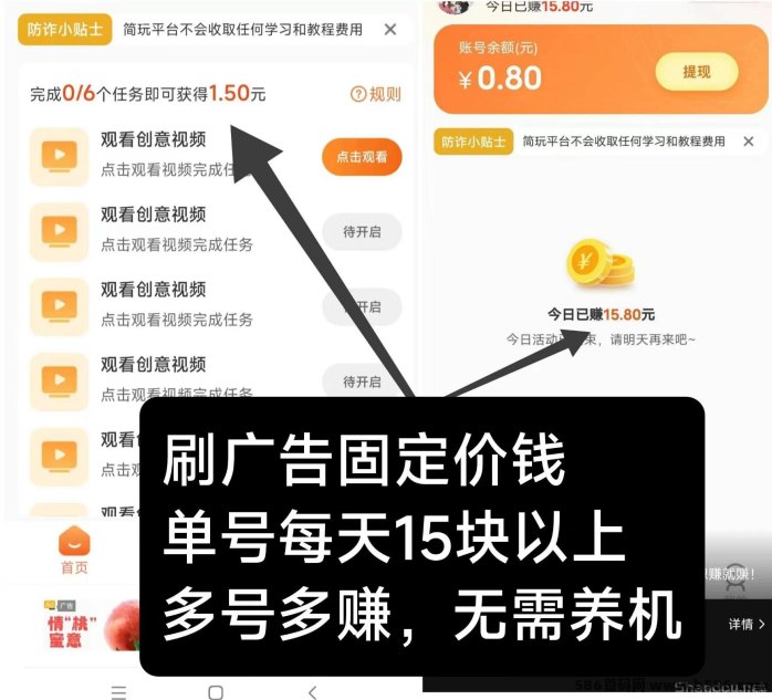​简玩模式解析：零成本操作无需养号，每天稳定赚15元以上的轻量玩法！