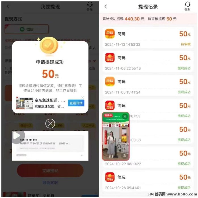 ​简玩模式解析：零成本操作无需养号，每天稳定赚15元以上的轻量玩法！