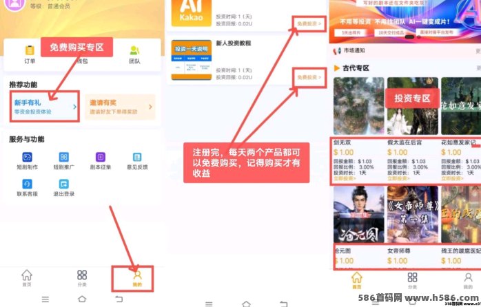 AI漫剧时代首码上线：零成本，每日广告分成轻松到！