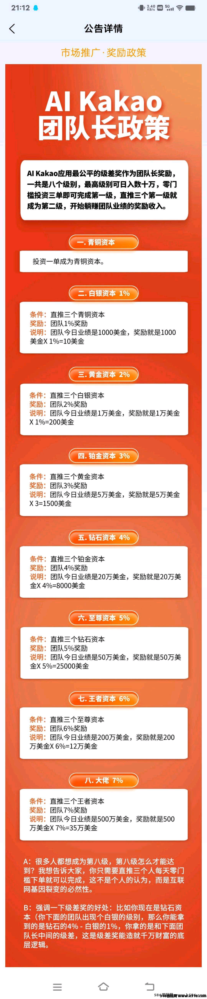 AI漫剧时代首码上线：零成本，每日广告分成轻松到！