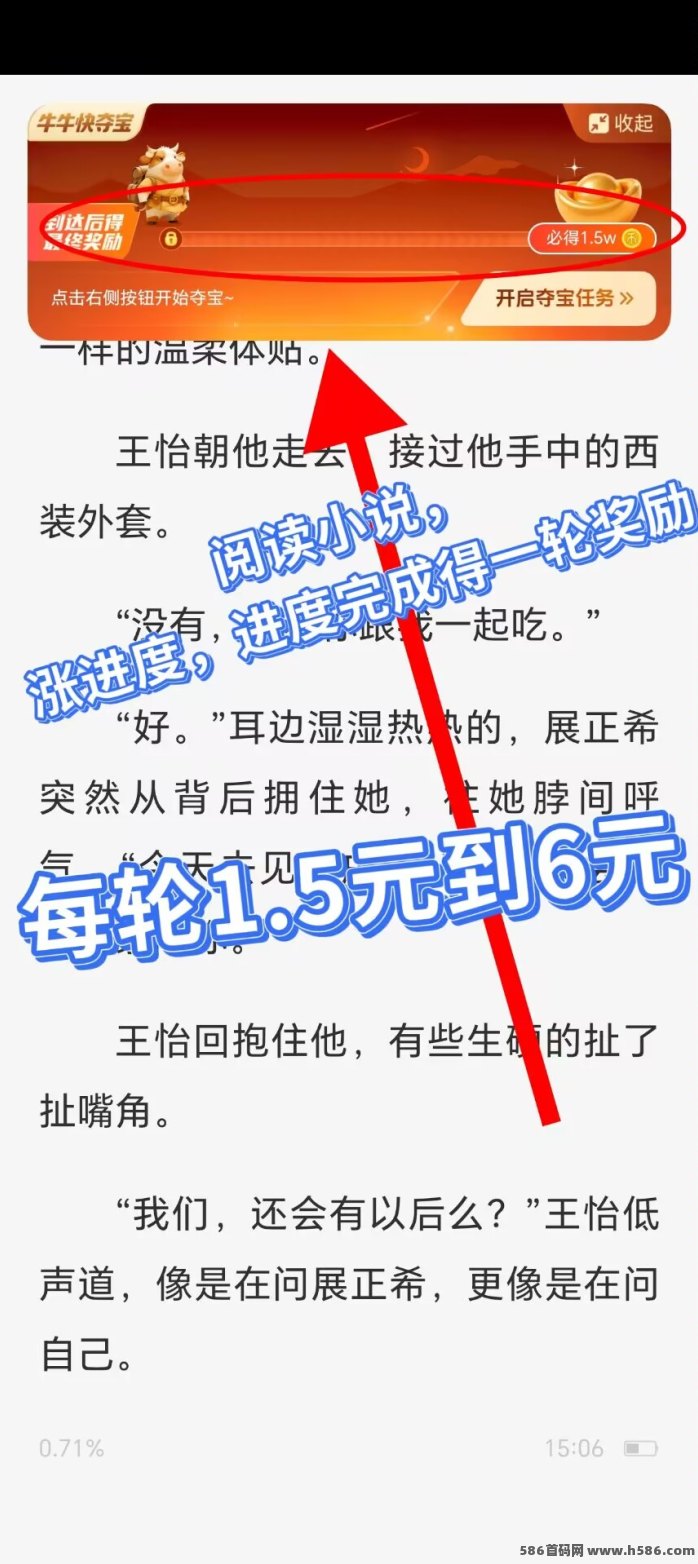 ​小金牛故事首码解析：看广告+看小说，团队自动升级机制助力长期稳定收溢