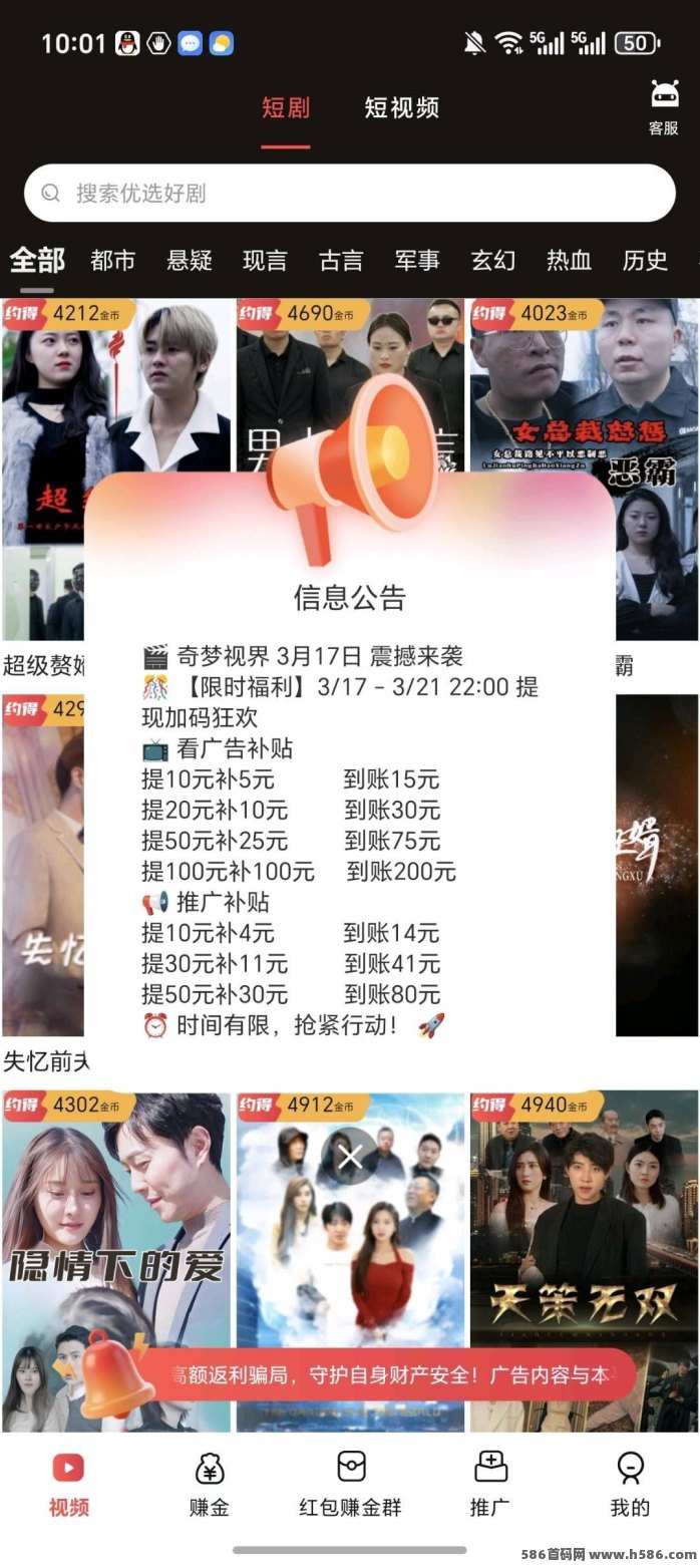​奇梦视界首码解析：零成本广告玩法，保底收溢高，团队模式加持，每日轻松赚零花