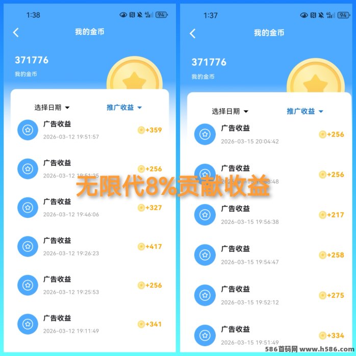 五味阁短剧广告模式解析：利用碎片时间观看内容获取回报，每天可积累稳定零花收入的轻量玩法