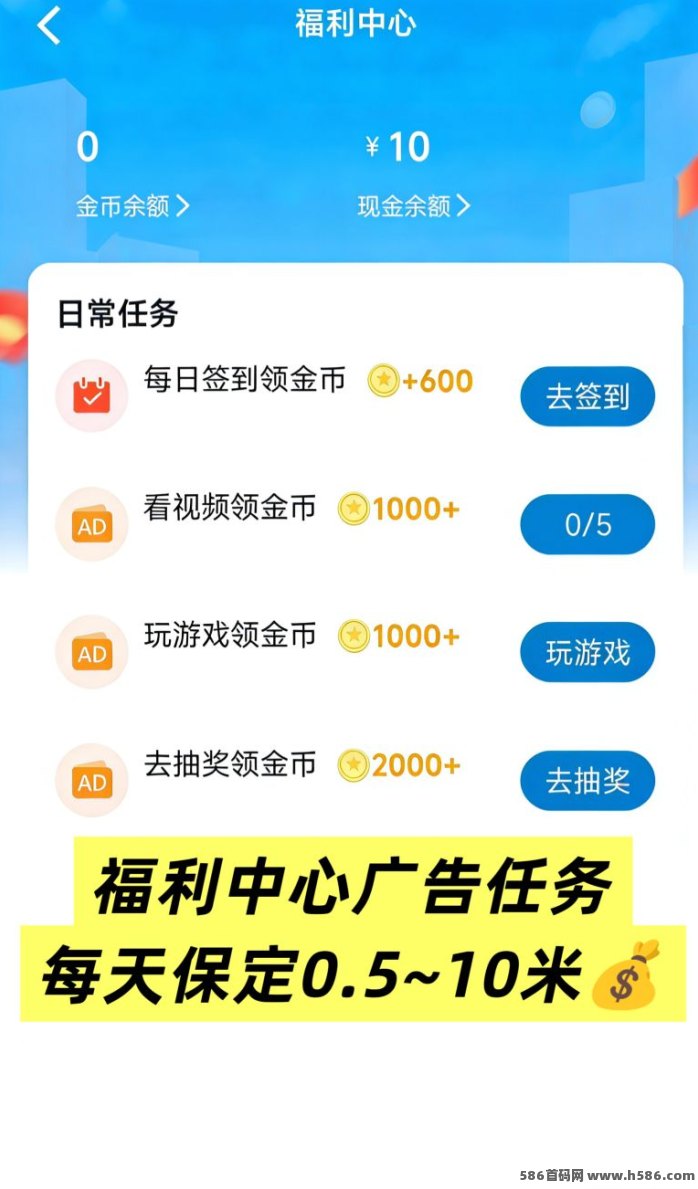 五味阁短剧广告模式解析：利用碎片时间观看内容获取回报，每天可积累稳定零花收入的轻量玩法