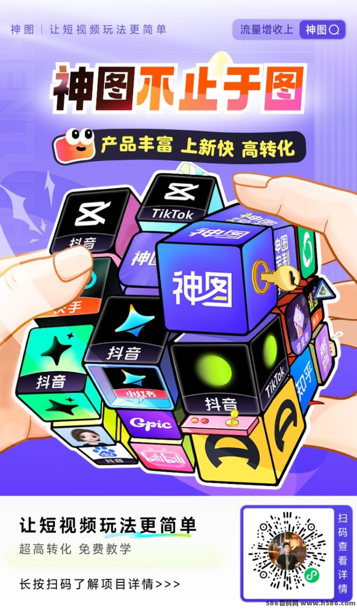 ​醒图国际版Hypic拉新玩法解析：低门槛操作轻松上手，海外流量红利带来高转化收溢新机会
