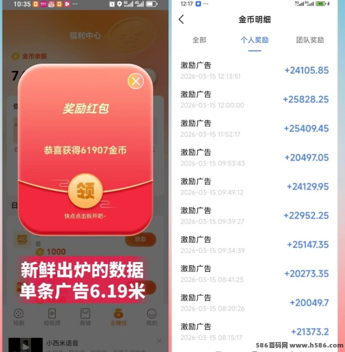 ​邦趣副业玩法解析：看短剧与广告结合的多收溢模式，单机日赚50-200+