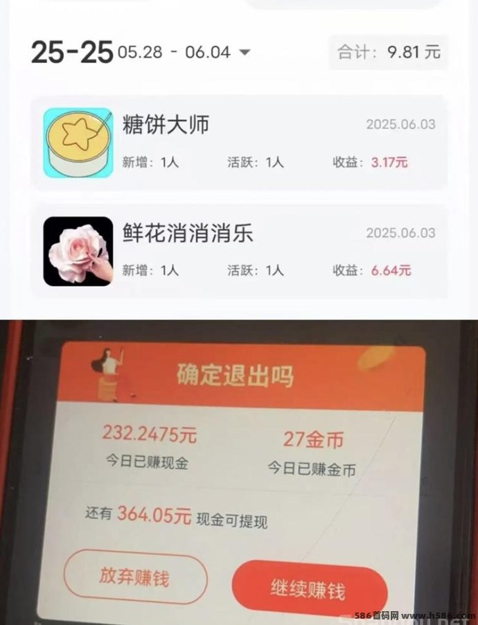 有米剧场首码解析：多玩法广告聚合平台，每天40-50元的轻量副业模式！