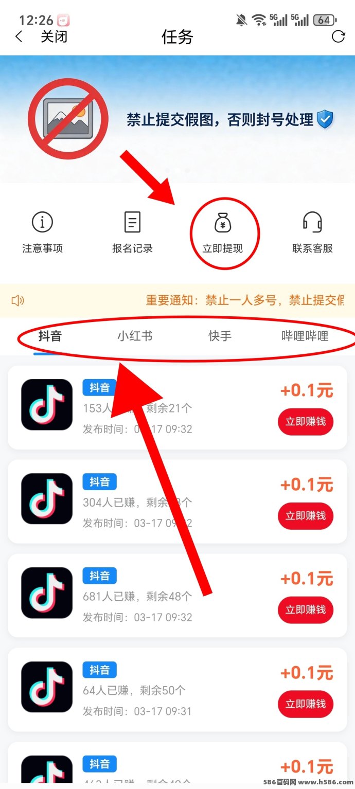 ​巨返首码上线：零成本广告+任务模式，保底收溢高，支持团队操作与多平台！
