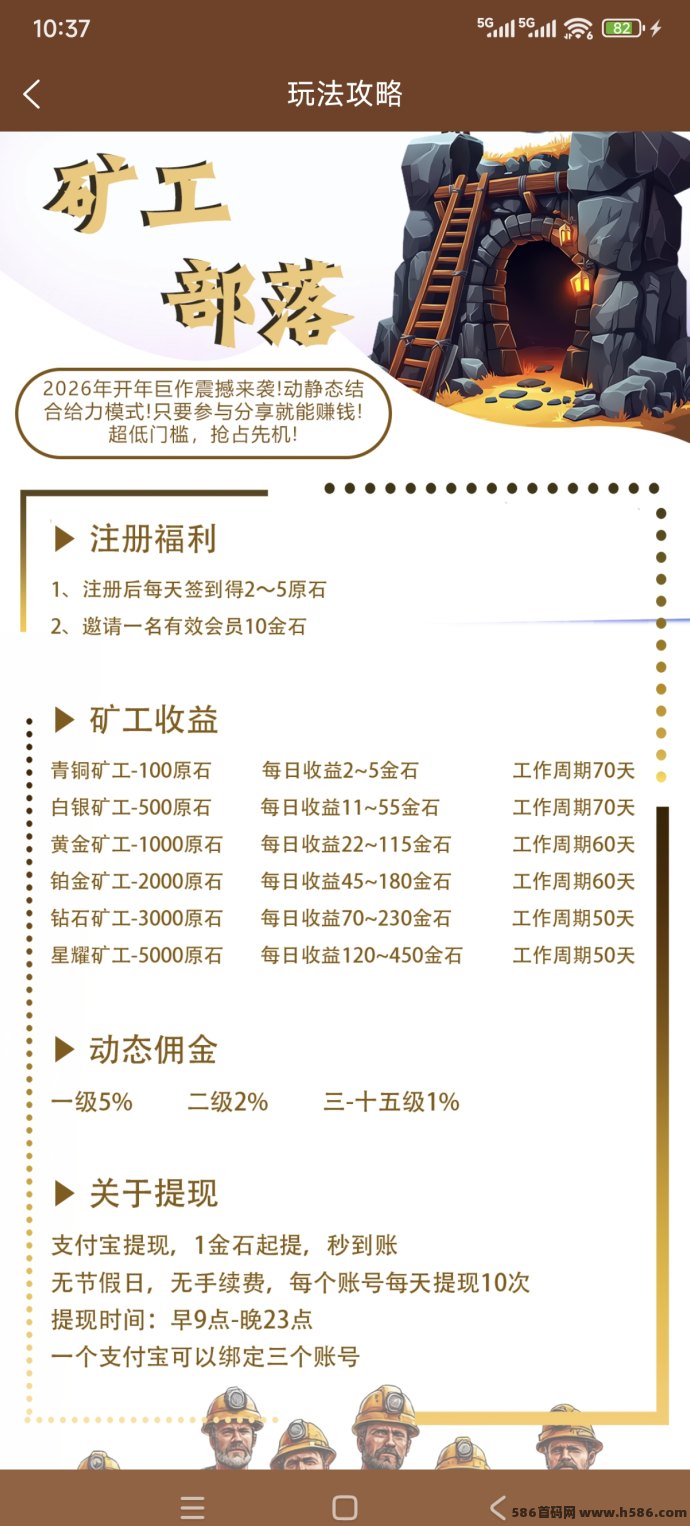 K工部落首码上线：零投入签到秒提米，多号操作轻松赚收溢！