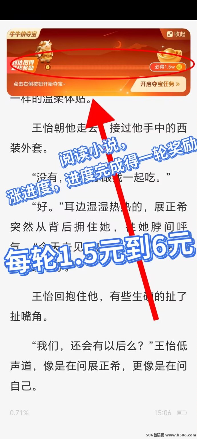 小金牛故事首码上线：看广告、看小说赚金b，团队无限制收溢！
