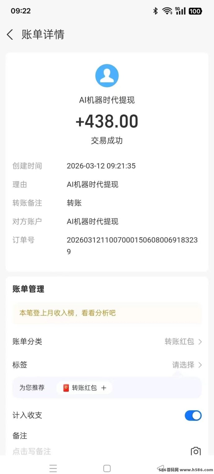 AI机器时代上线：一部手机自动搬砖赚米，绿色广告收溢稳健秒提！