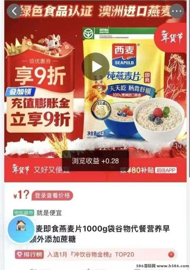 试客精灵自动浏览赚米项目：零投入新手也能一天稳定赚50+