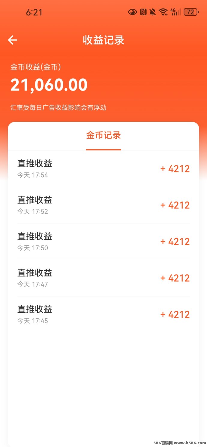 剧米时光玩法：边看短剧边赚金，每天轻松赚20~50+，还能拿分成！