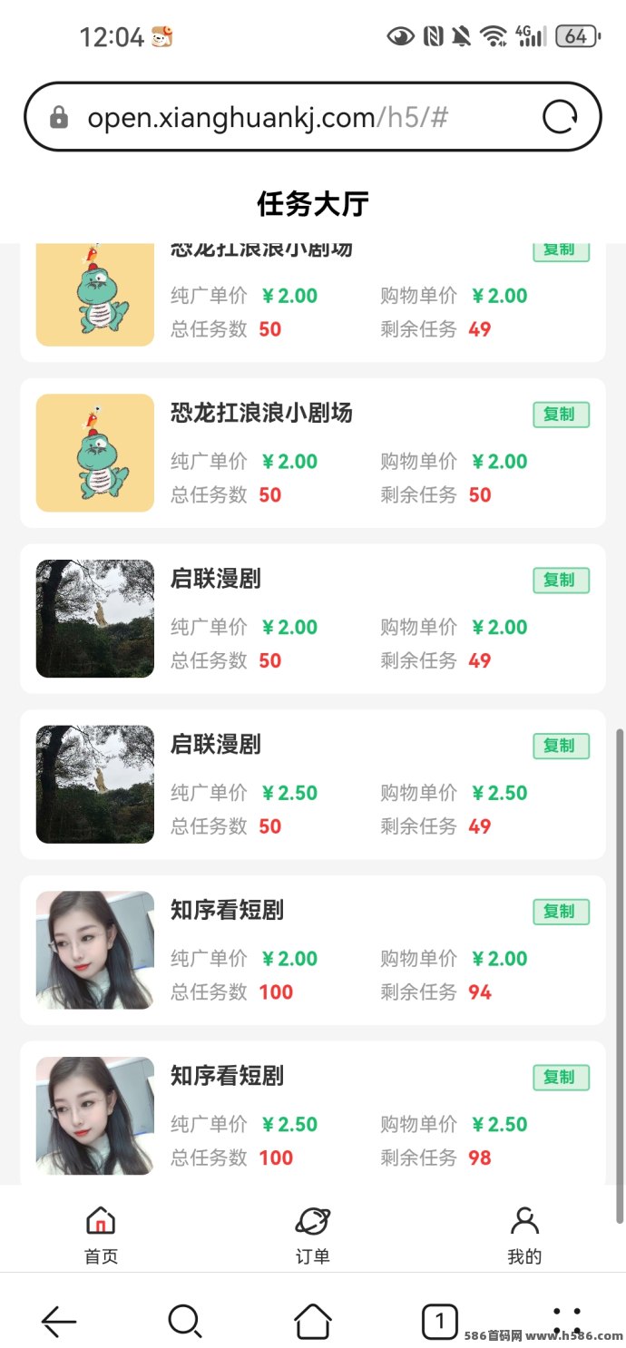 推联盟新玩法：看广告单价2圆，每天轻松赚20~50+，还可拿团队分荭！