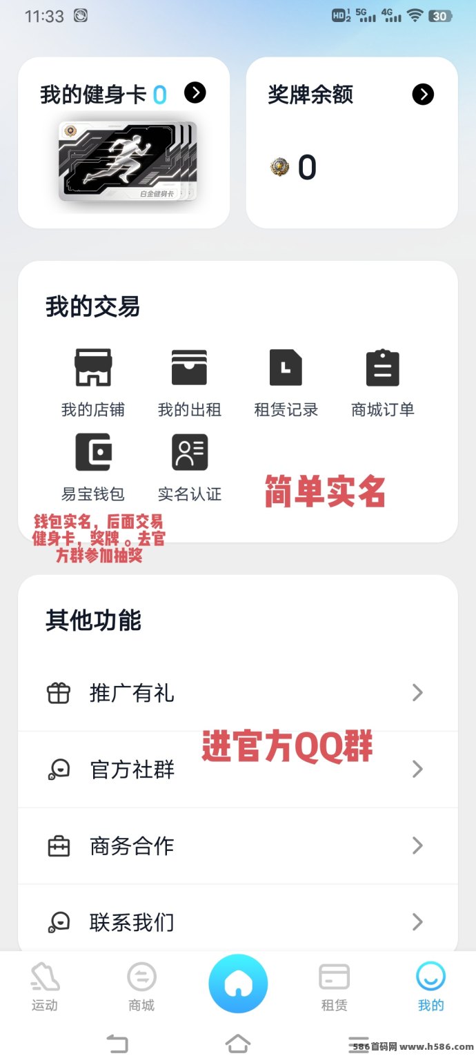 集卡运动首码上线：嗦粉+走路任务轻松赚积分，多级团队收溢稳定！