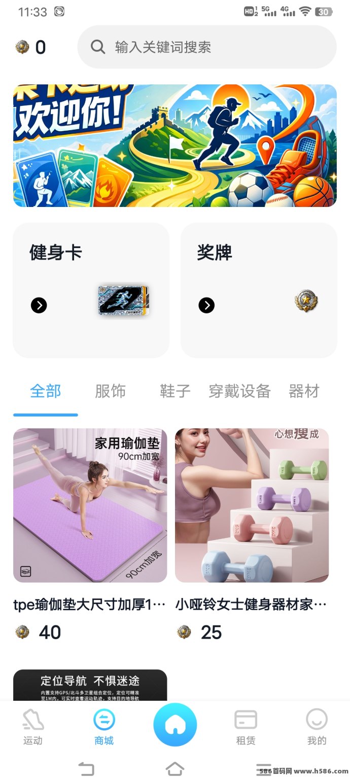 集卡运动首码上线：嗦粉+走路任务轻松赚积分，多级团队收溢稳定！
