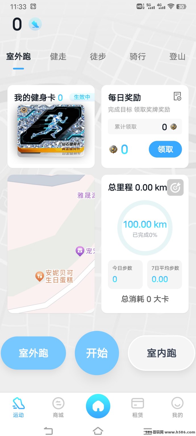 集卡运动首码上线：嗦粉+走路任务轻松赚积分，多级团队收溢稳定！