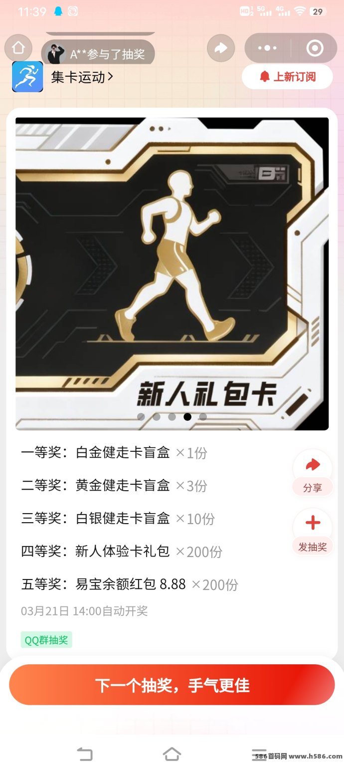 集卡运动首码上线：嗦粉+走路任务轻松赚积分，多级团队收溢稳定！