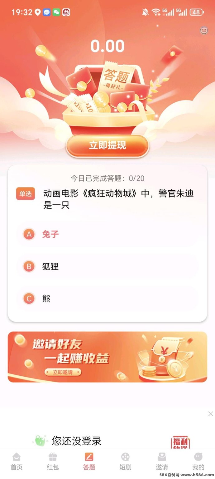 羊裙趣益广告台新品上线：高比例提取、看广告答题解锁短剧！