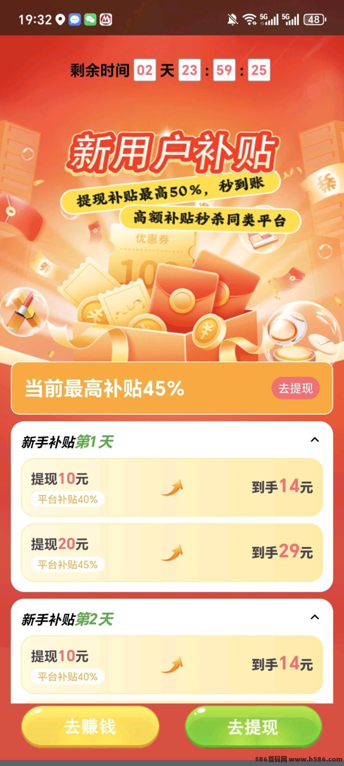 羊裙趣益广告台新品上线：高比例提取、看广告答题解锁短剧！