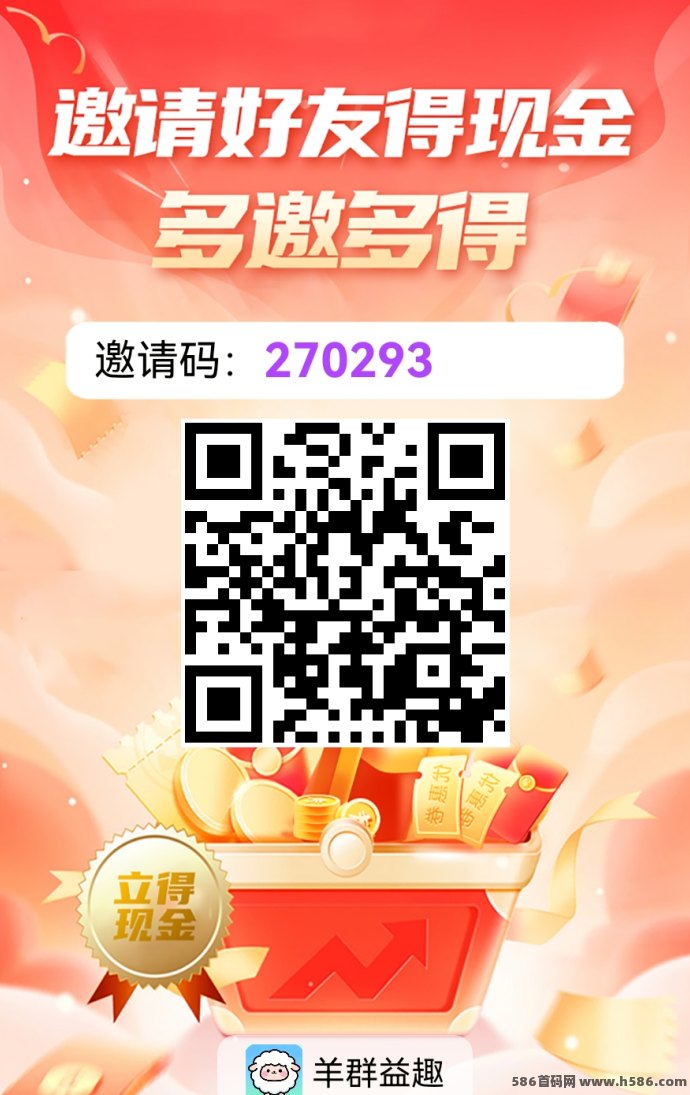 羊裙趣益广告台新品上线：高比例提取、看广告答题解锁短剧！