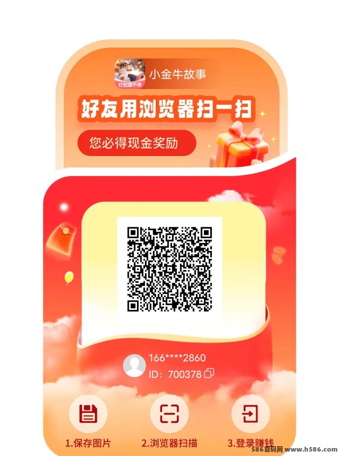 小金牛故事新平台解析：小说+广告双模式，不养机单机日入20+，自动升级团队机制全解读