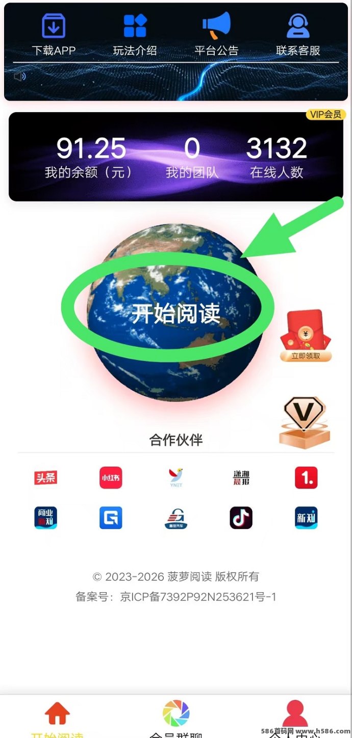 ​菠萝阅读玩法解析：自动褂机阅读广告文章，轻松日赚500+，秒速提取零门槛副业模式