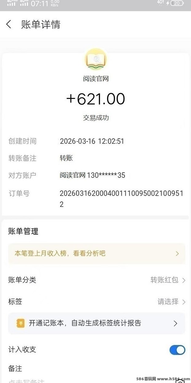 ​菠萝阅读玩法解析：自动褂机阅读广告文章，轻松日赚500+，秒速提取零门槛副业模式
